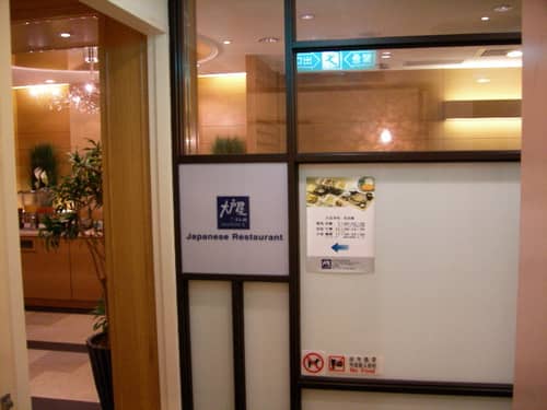 Hotel Sunroute Taipei
