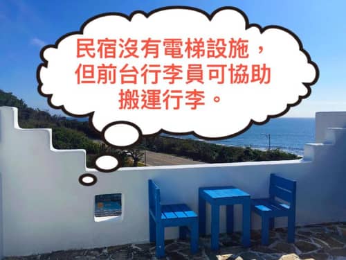 Canaan B&B Kenting