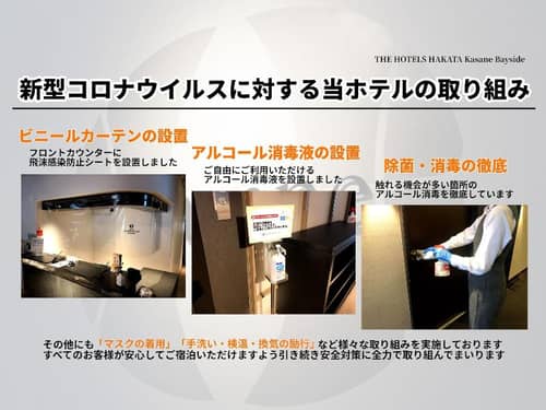 The Hotels Hakata Kasane Bayside