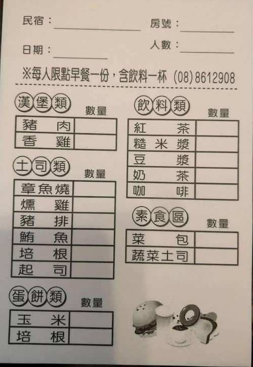 Siazhiyu B&B