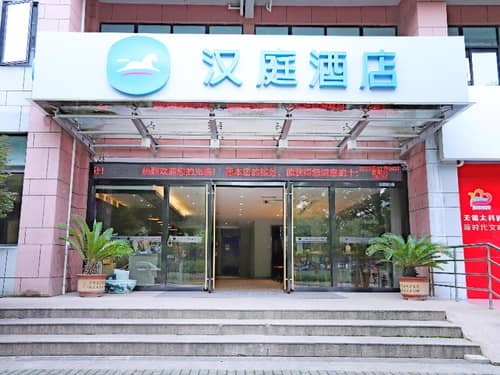 Hanting Hotel (Wuxi Taihu International Technology