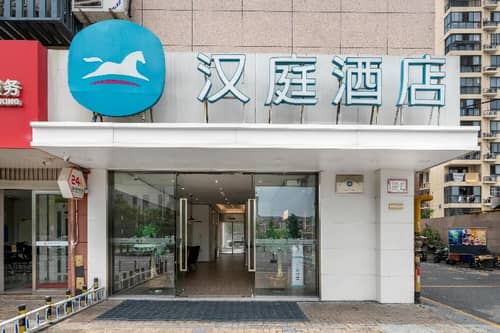 Hanting Hotel (Haiyan Bei'an Plaza)