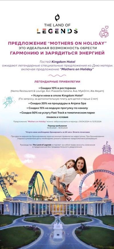 The Land of Legends Kingdom Hotel