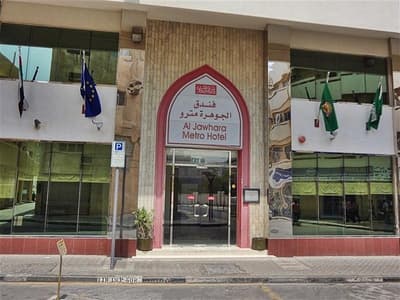 Al Jawhara Metro Hotel