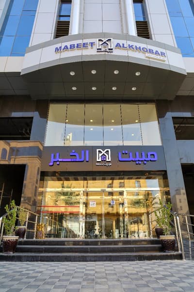 Mabeet Al-khobar Hotel Suites