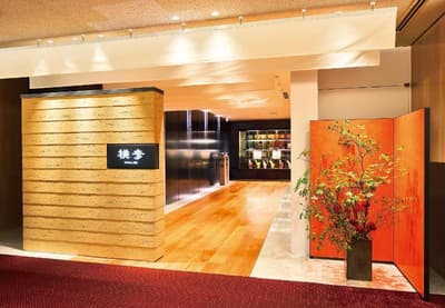 Hotel Okura Kyoto