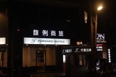 Forward Suites