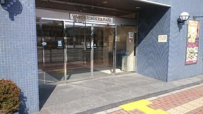 Yonago Washington Hotel Plaza