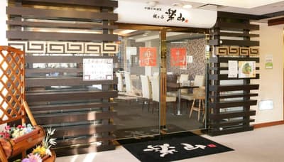 Hotel Kajigaya Plaza