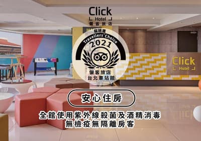 Click Hotel Taipei Main Station Branch