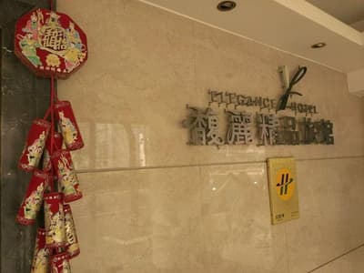 Neihu Elegance Hotel