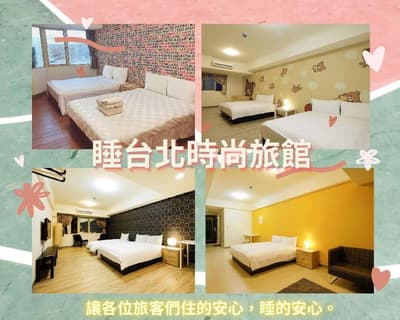 Sleep Taipei Hotel - Nan Ya Market