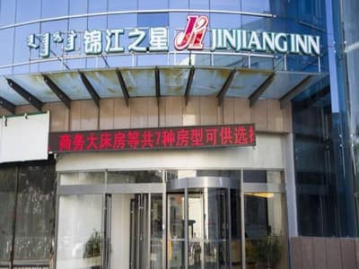 Jinjiang Inn Wuhai Joy City