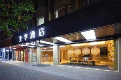 Ji Hotel Chendu Temple of Marquis Wu Zhuge Liang B