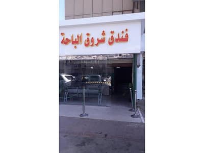 OYO 576 Shrooq Albaha