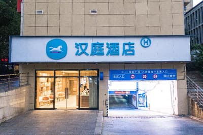 Hanting Hotel Xuancheng Guogou Plaza