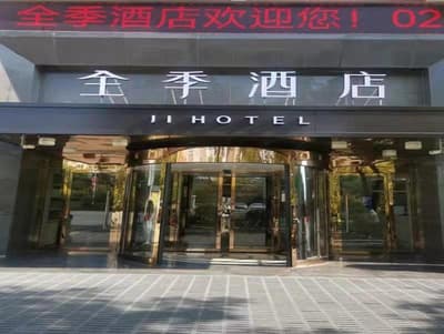 Ji Hotel Xi'an Wenjing Road