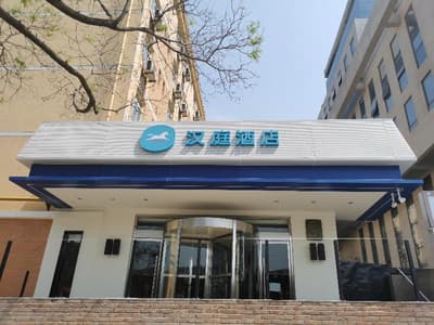 Hanting Hotel (Xi'an Tang Paradise)