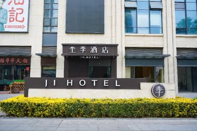 Ji Hotel (Chengdu Jinnan Tianjie)