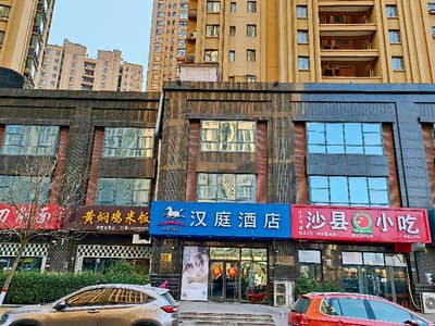 Hanting Hotel (Jimo Baolong Plaza)