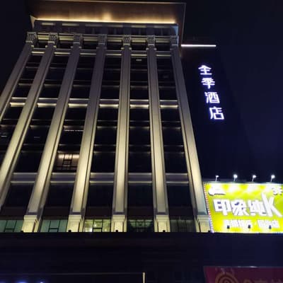 Ji Hotel (Shenzhen North Railway Station)