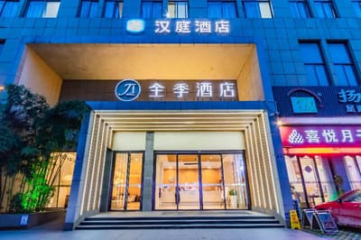 Ji Hotel (Haining Haichang South Road Leather City
