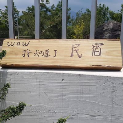 Owl I Got It Friendly Family B B