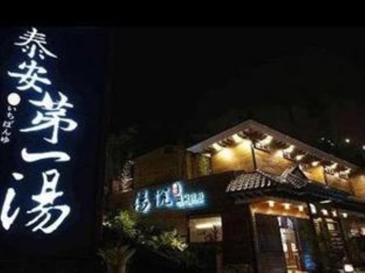 Tangyue Resort