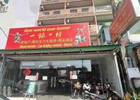One World One Home Patong 1 By Zuzu