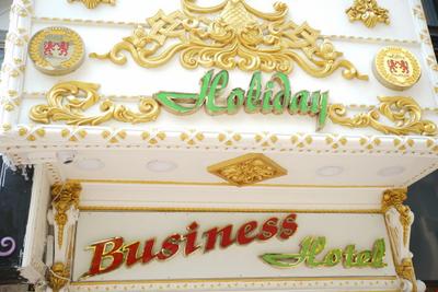 Holiday Business Suit Otel