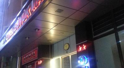 Buyuk Maras Hotel