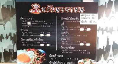 Natcha Place Rangsit Donmuang