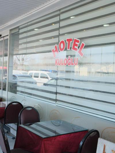 Kuloğlu Hotel