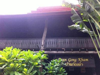 Baan Gong Kham Boutique Lanna Resort