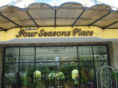 Four Seasons Place