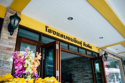 Chomsin Hua Hin (ชมสินธุ์ หัวหิน) by ZUZU