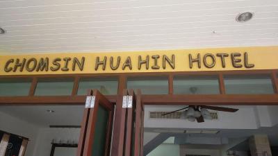 Chomsin Hua Hin (ชมสินธุ์ หัวหิน) by ZUZU