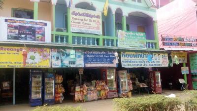 Rueangsri Siri Guesthouse