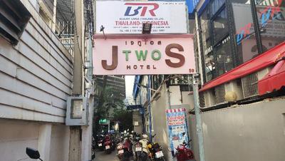 J Two S Pratunam Hotel [SHA-certified]