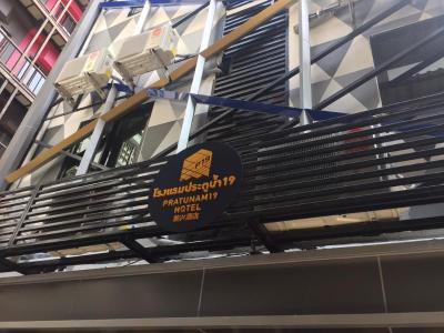 Pratunam19 Hotel