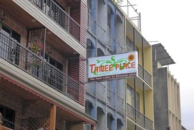 Tanee Place