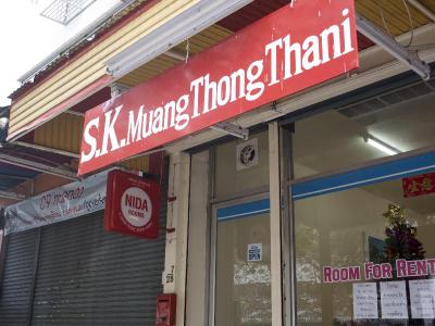 Sk Muangthongthani Apartment