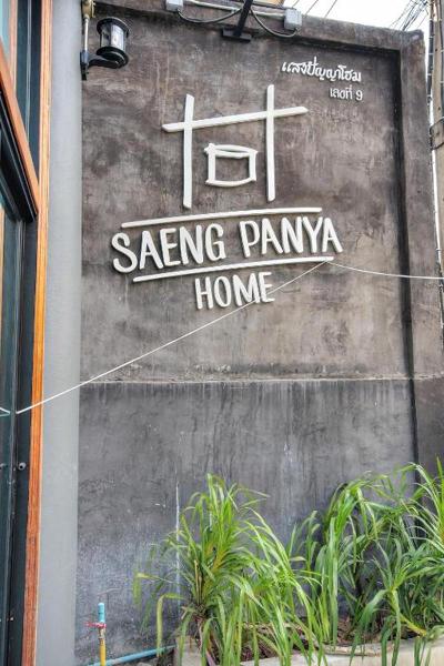 Saeng Panya Home Boutique Residence