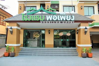 Porpiang Hotel