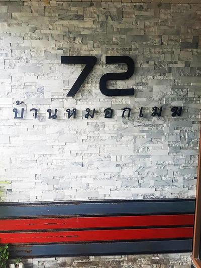 Mok Mek 72