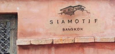 Siamotif Boutique Hotel