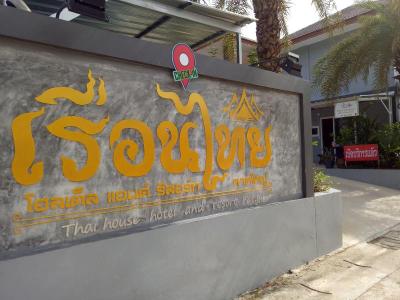 Thaihouse Hotel Resort Hatyai