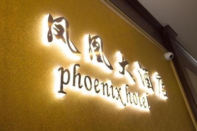 Phoenix Hotel