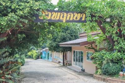 742 View Pruksa Resort