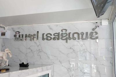 Phimai Residence